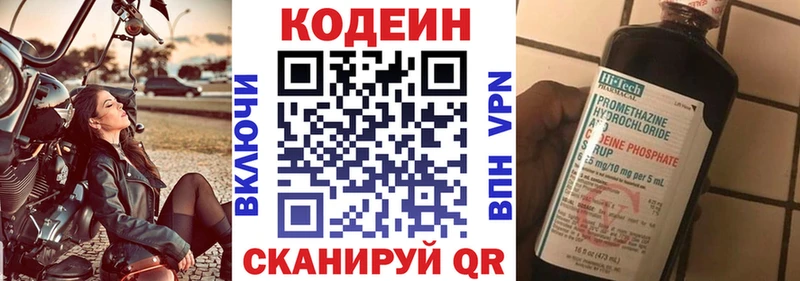 Кодеин напиток Lean (лин) мега как войти Магас