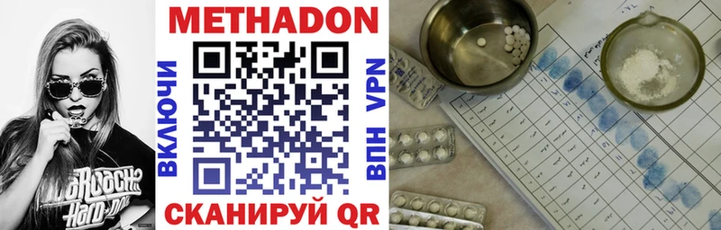 Метадон мёд  Магас 